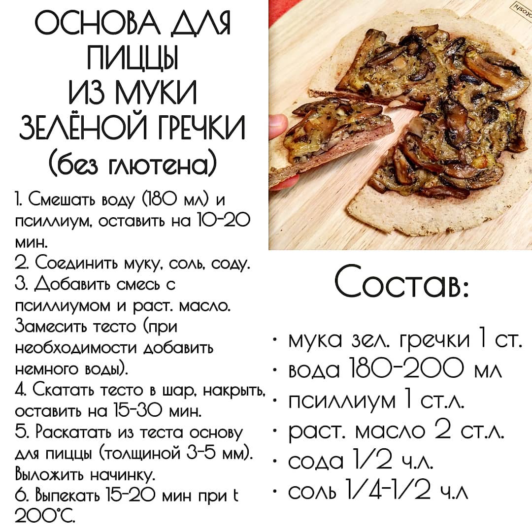Пицца на тонком тесте
