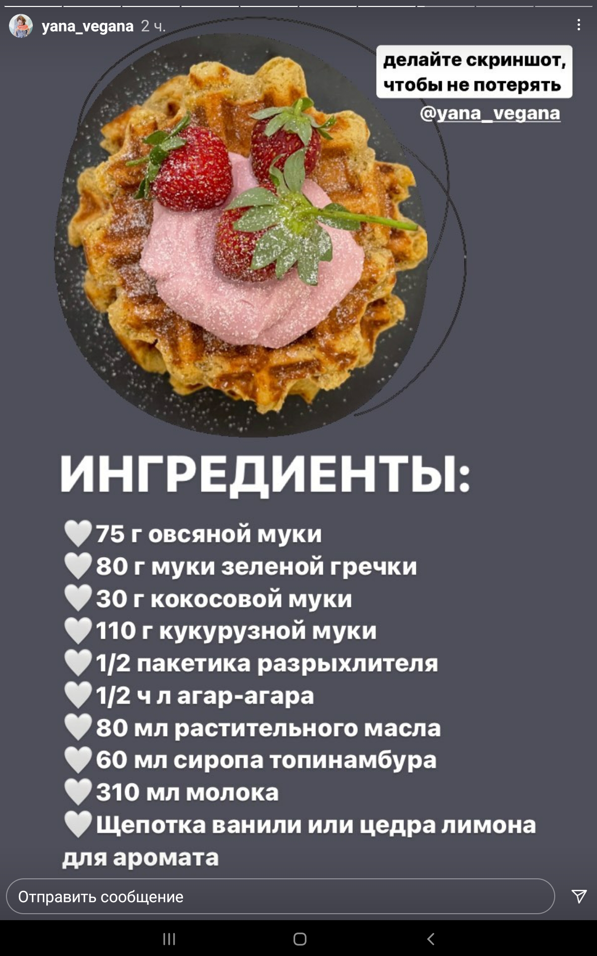 Вкусные вафли