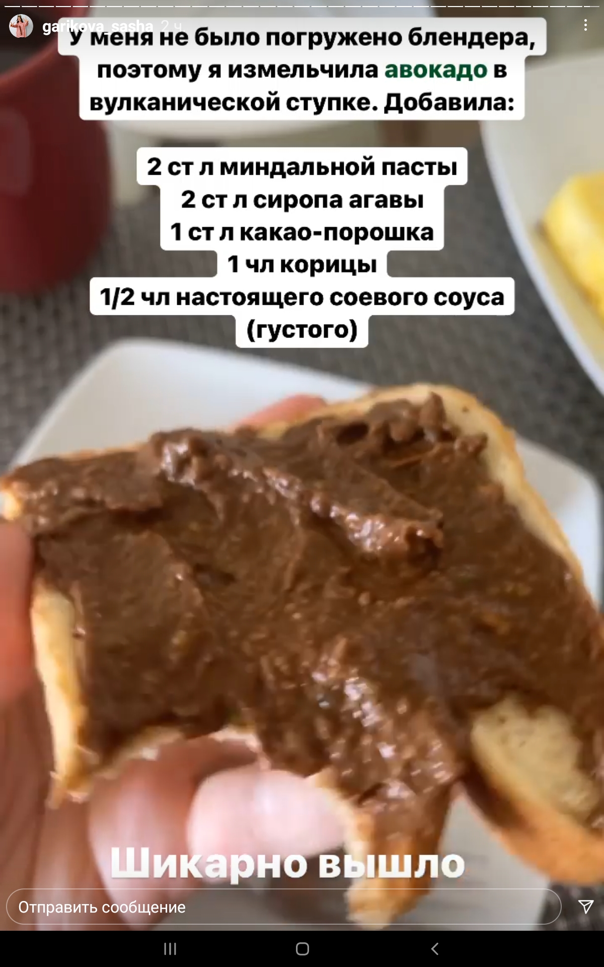 Крем шоколадно-ореховый