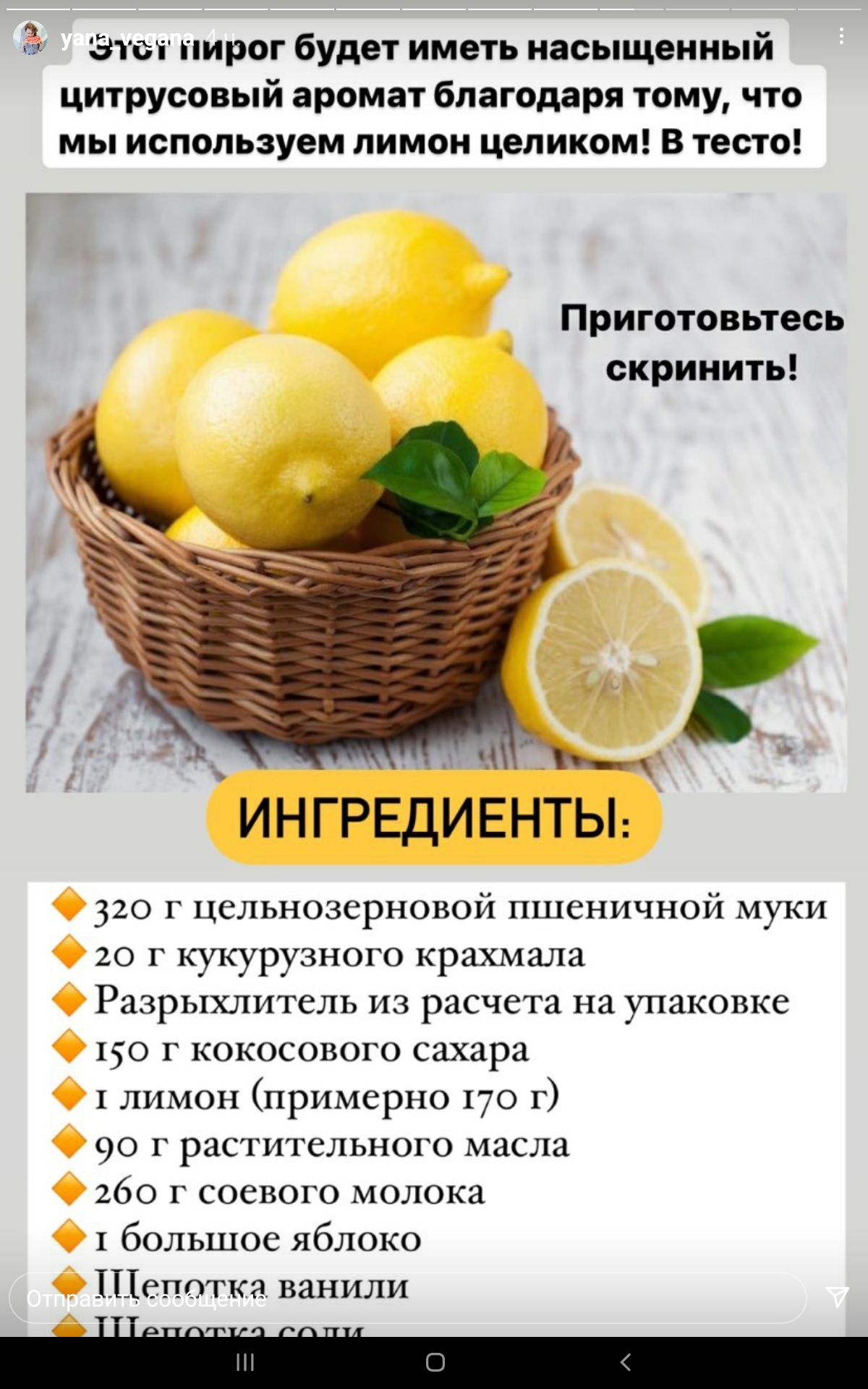 Лимонный пирог